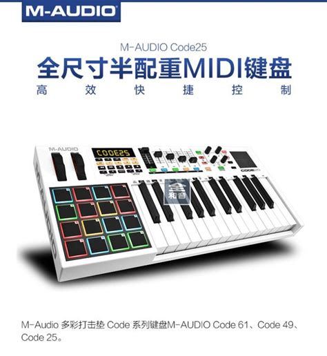 Купить MIDI-клавиатура м-аудио код 25 code25 25-ключ MIDI-клавиатуры и ...