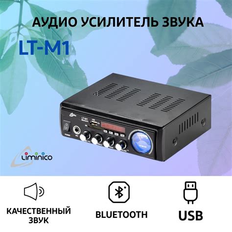 Аудио Bluetooth усилитель звука Liminico LT-M1 2-канальный, пульт ДУ ...