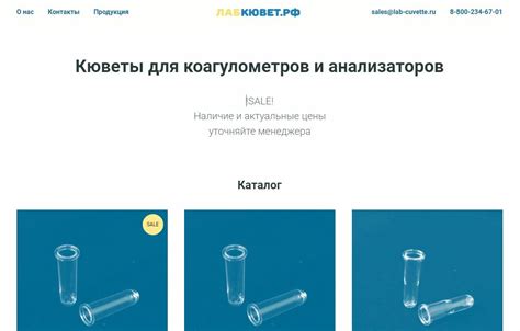 Реакционные кюветы для анализатора и коагулометра
