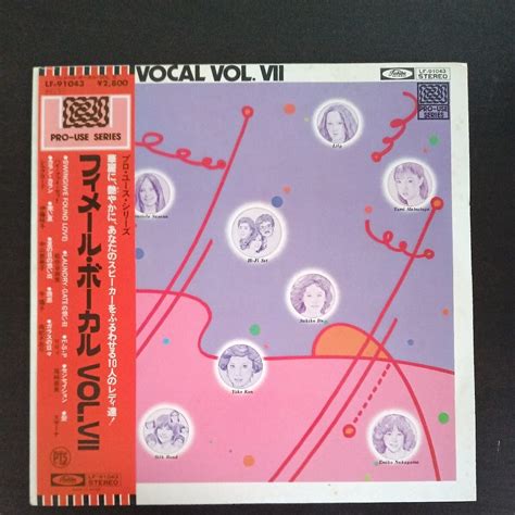 【目立った傷や汚れなし】帯付 Lp フィメール・ボーカルvolⅦ 松任谷由実 尾崎亜美 伊藤咲子 今陽子 由紀さおり 他の落札情報詳細