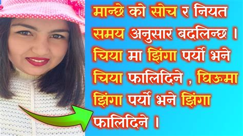 New Nepali Lines Man Chune Bhanai Haru Youtube