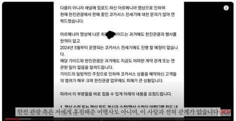 한인 가이드에게 살해협박 당한 유튜버업계 불법 가이드 많아터질게 터졌다 머니투데이