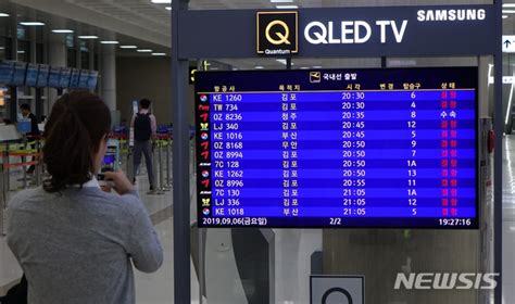 태풍 링링 영향에 제주공항 무더기 결항 네이트 뉴스