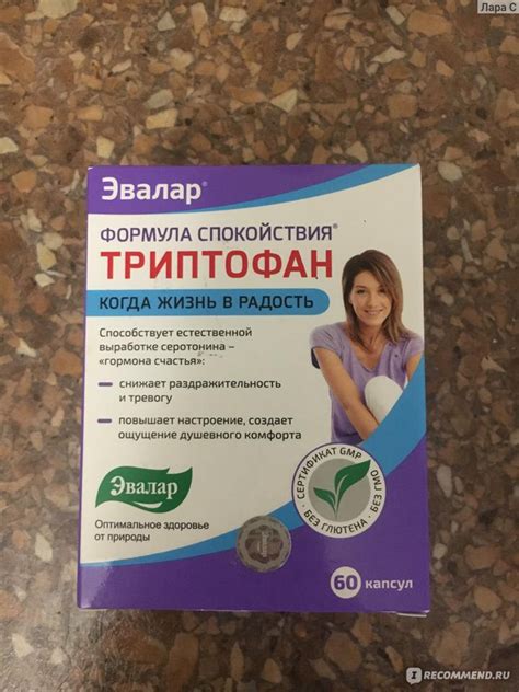 БАД Эвалар Формула спокойствия Триптофан - « Эффект есть» | отзывы