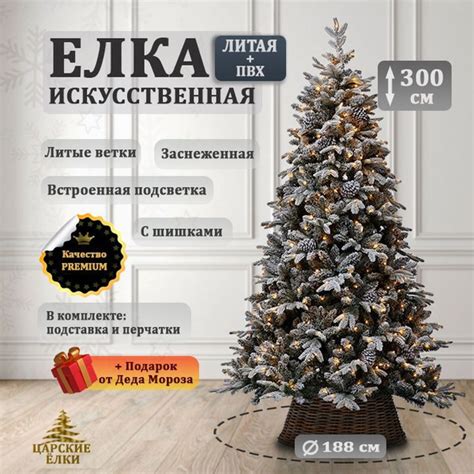 Характеристики Елка искусственная новогодняя 300 см литая + ПВХ, ель ...