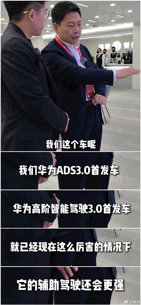 号称最强智驾要来了！余承东透露享界s9首发华为ads30细节：更遥遥领先