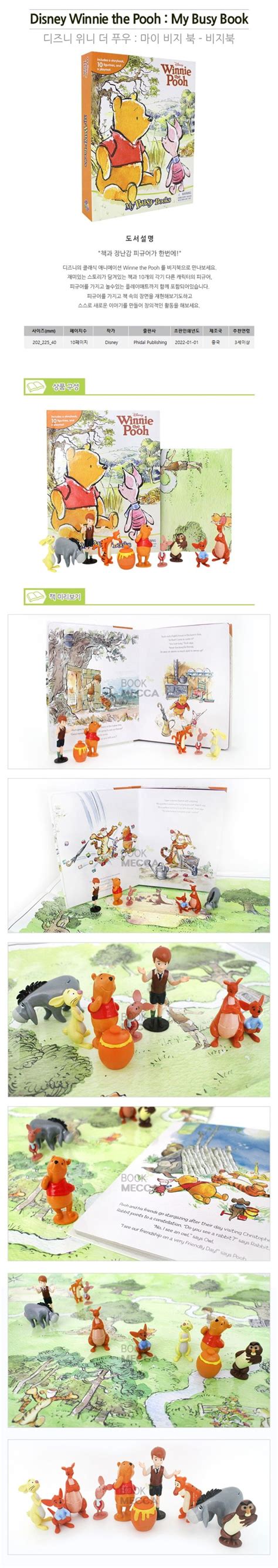 My Busy Books Disney Winnie The Pooh Milne Board Book