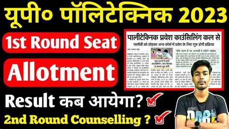 Up Polytechnic Counselling Jeecup Counselling St Round