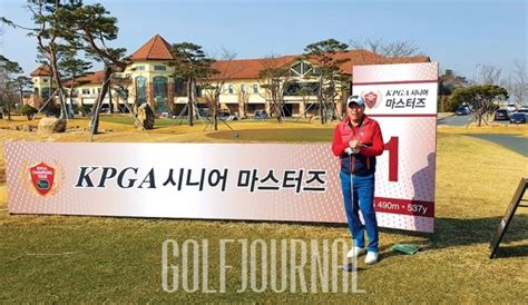 안병엽 Kpga 챔피언스투어 참마루건설 시니어오픈 ‘top 10