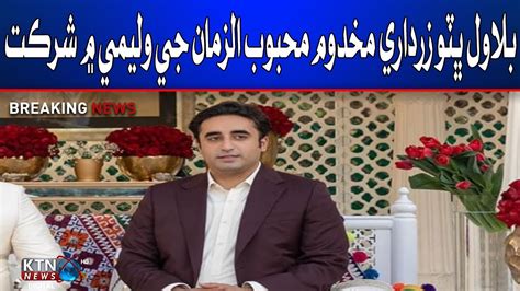 Bilawal Bhutto Zardari Attends Makhdoom Mahbub Ul Zaman S Wedding