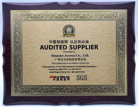 AUDITED SUPPLIER Certificates ABOUT US SESAME