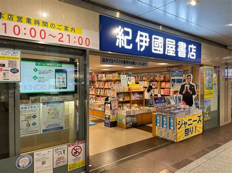 紀伊國屋書店 梅田本店 「これからも、本ならではのよろこびを」グラフィック社60周年