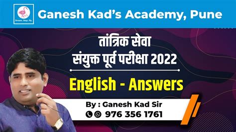 English तांत्रिक सेवा संयुक्त पूर्व परीक्षा 2022 English Answers By