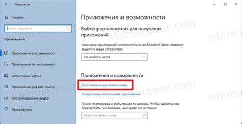 Как отключить или удалить проигрыватель Windows Media в Windows 10