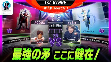 St Stage Match Acquajp Cvs Sako C Pro