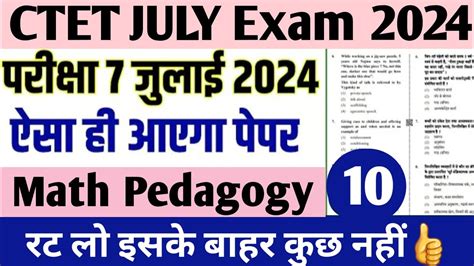 Ctet July Math Pedagogy Previous Year Question Paper Analysis