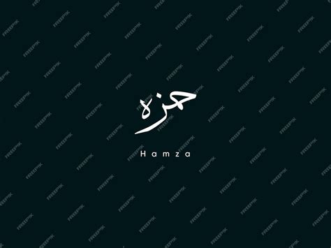 Premium Vector | Hamza name calligraphy logo design with black background