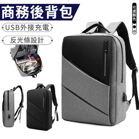 Eiby 商務休閒後背包 多功能雙肩包 大容量筆電包 Usb充電 Pchome 24h購物