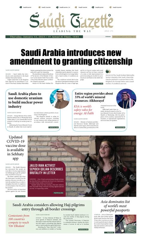 Saudi Gazette On Twitter Frontpage Saudiarabia Introduces New