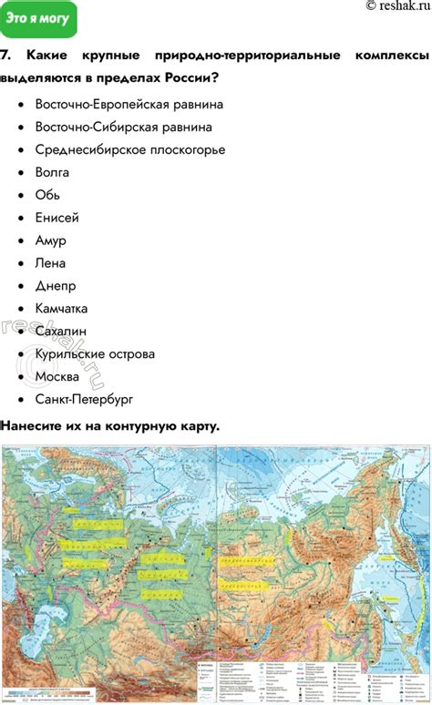 (Решено) Параграф 43 ГДЗ учебника 2023 года Алексеев Николина 8 класс ...