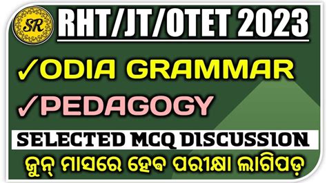 Odia Grammar And Pedagogy Mcq For Ossc Rht Otet And Jt Exam 2023 Youtube