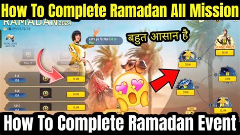 Ramadan 2024 All Rewards Claim Trick How To Complete Ramadan Event