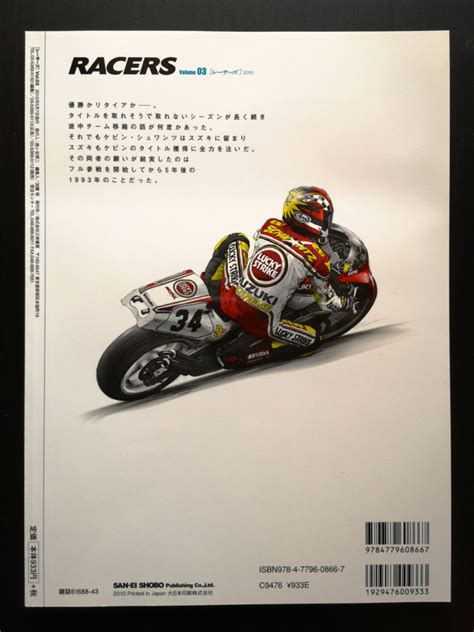 RACERS Magazin Vol 03 Suzuki RGV 500 Kevin Schwantz TYGA Performance