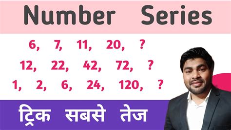 Number Series Reasoning Number Series Trick Ssc Coaching Center