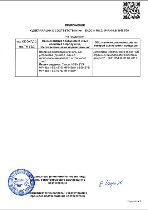 Инструкция руководство по эксплуатации для мФУ лазерный Canon i Sensys