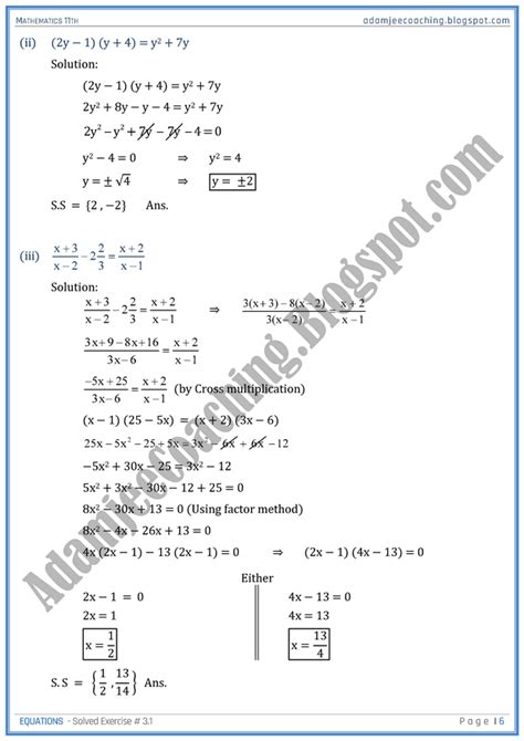 Adamjee Coaching: Equations - Exercise 3.1 - Mathematics 11th 