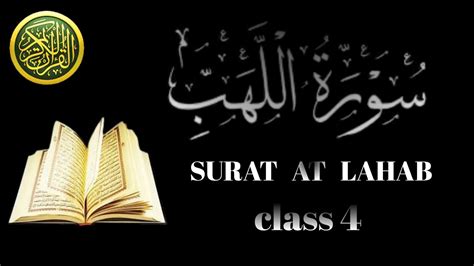 Surah Lahab Beautiful Quran Recitation Holy Quran Chapter Qari