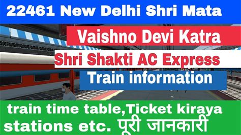 22461 Shri Shakti Ac Express Train Information 22461shri Shakti Ac