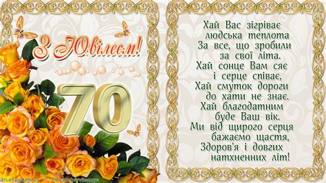 Открытка С Юбилеем 70 Лет Женщине - 53 фото