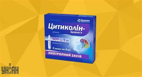 Цитиколин - инструкция, применение, аналоги препарата, состав ...