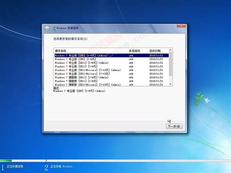 Os 不忘初心 Windows7 Sp1 X64旗舰专业精简版v760127117 黑域基地