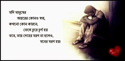 Bangla Love Quotes I am so Lonely I'm So Lonely...