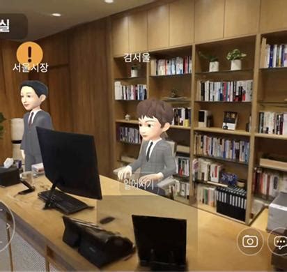 Virtual Seoul City Hall Via Beta Release Of Metaverse Seoul Metaverse