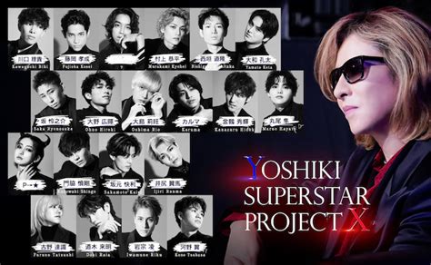 『yoshiki Superstar Project X』、合格者20名全員解禁 Barks