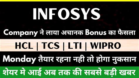 30 Aug क Bonus मलग infosys share latest news LTI share latest