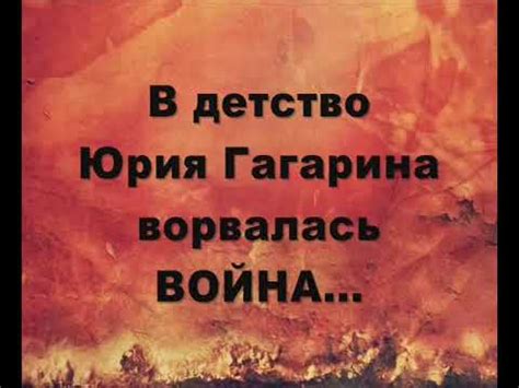 БУКТРЕЙЛЕР Ю Нагибин Маленькие рассказы о большой судьбе - YouTube
