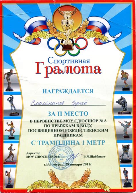 Грамота За 1 Место Картинки – Telegraph