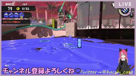 【live配信】 スプラトゥーン3 ビックラン参加型 概要欄読んでね💖 Youtube