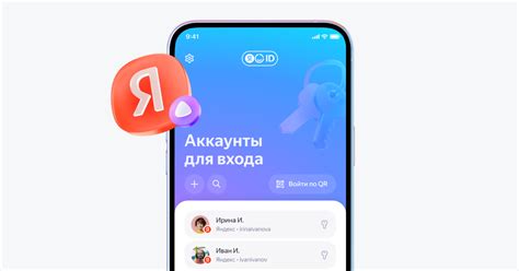 Ключ в приложении Яндекс с Алисой