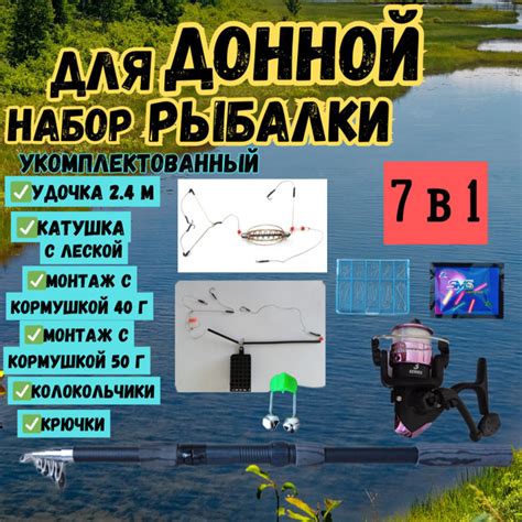 Удилище с катушкой Набор для рыбалки, от 40 гр купить по выгодным ценам ...