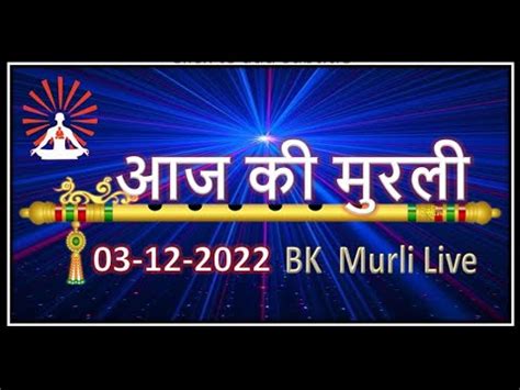 03 Dec 2022 Om Shanti Aaj Ki Murli Brahma Kumaris Bk Murli Today Baba