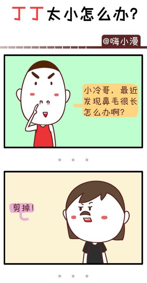 男人最痛是什麼？ 每日頭條