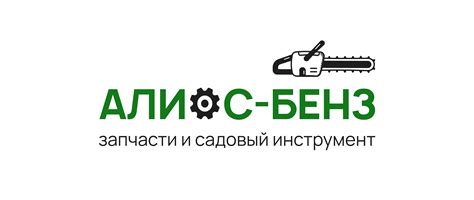Запчасти для газонокосилок | ALIOS-BENZ