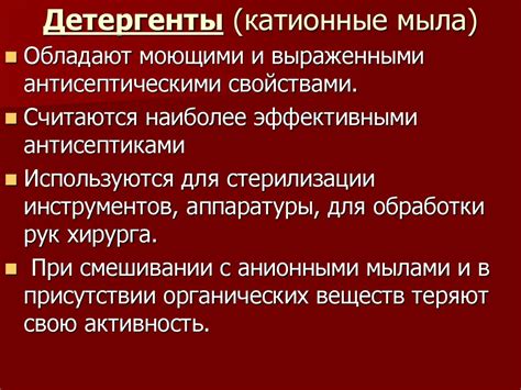 Антисептики и дезинфектанты. Синтетические противомикробные средства ...