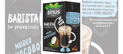 Молоко Zinus Barista Кокосовое купить в Москве | Товары для дома и дачи ...