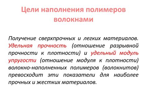 Волокнистые наполнители. (Тема 5) - презентация онлайн